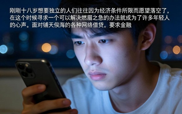 现在好的线上贷款，整合5个18岁必下款的网贷口子