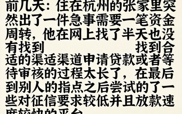 2026什么小贷款秒到又好借，筛选5个不看征信网贷平台放款快的软件