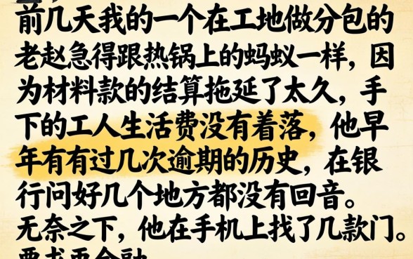 有哪些快速小贷平台，罗列5个黑户借款口子