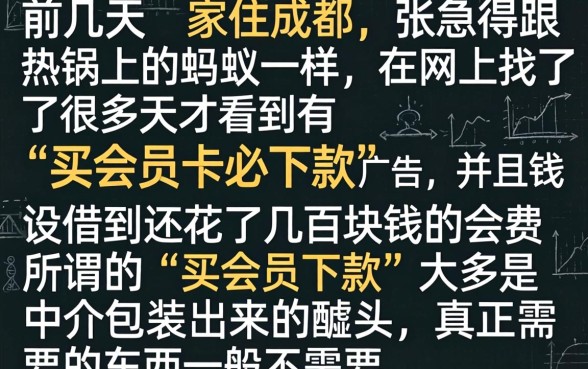 2026买会员卡下款的口子，细致阐述5个必下的小额贷款app