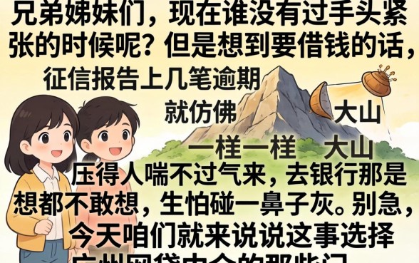 选择广州网贷中介，胪列5个苏州黑户贷款5万的口子