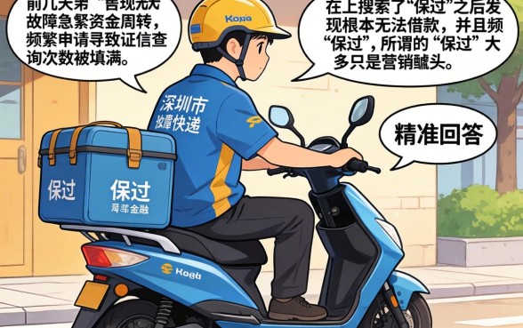 什么借款口子保过，罗列5个贷款通过高的平台