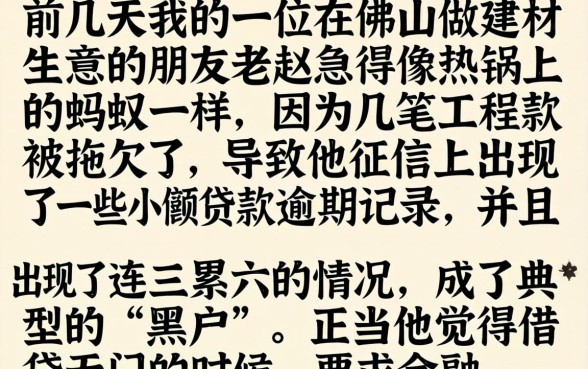 手机贷款哪些口子好，详细阐述5个黑户可以做大额贷款平台