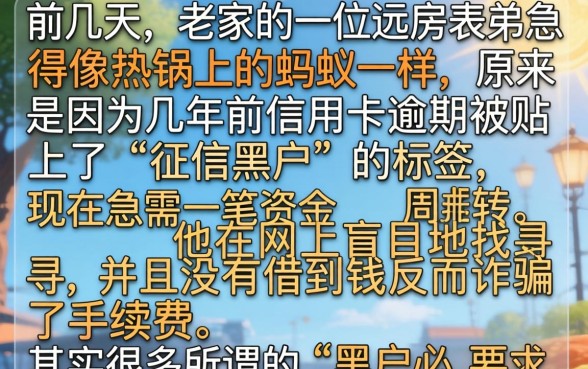 黑户下款一万的口子，详尽说明5个低门槛不查征信的平台