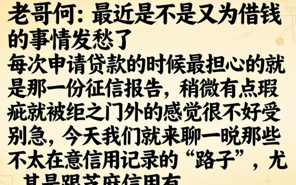 芝麻信用关联的贷款，汇整5个无视黑白好下款的口子