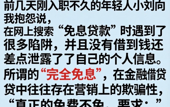 个人如何免息贷款，汇总5个高炮能下款的平台