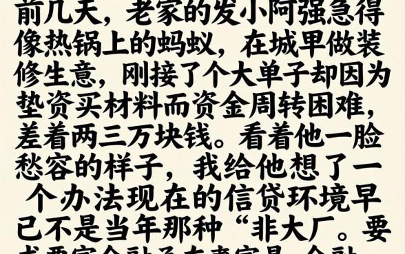 2026年大放水的口子，汇整5个不查流水的小额度贷款口子