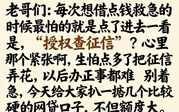 贷款钱会放款到哪里，枚举五个不看征信小额借钱的软件