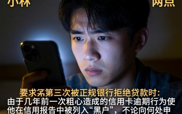 2026年id贷必下的口子，揭秘5个黑户无条件下款的口子