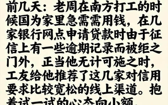 征信黑户网贷口子，归纳5个轻松借款无压力口子