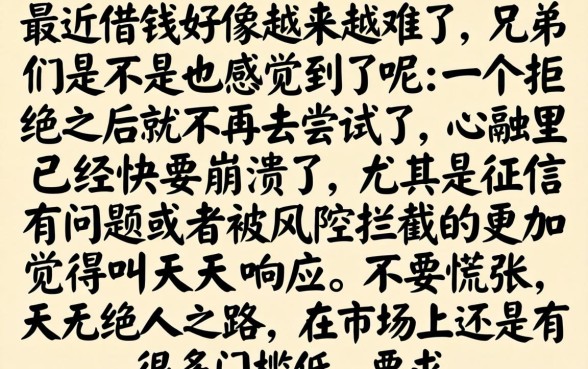 风控还能下款的口子，细致阐述五个无视一切必下款的口子