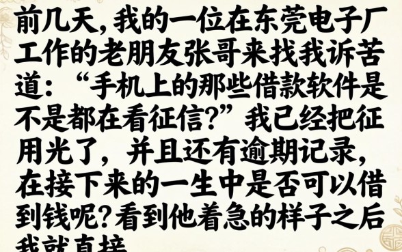 手机借款不看征信吗，热忱推荐5个无视黑户包下款的口子