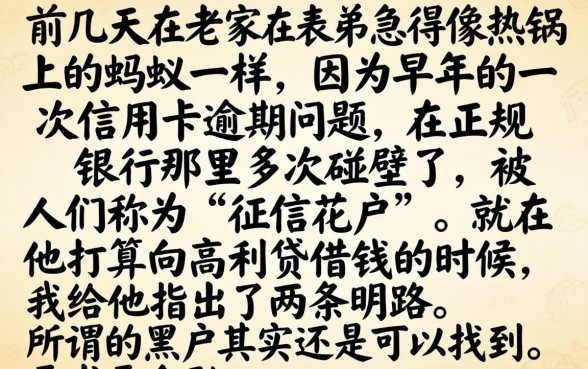 黑户通过率最高的口子，理出五个贷款不上诚信平台的平台
