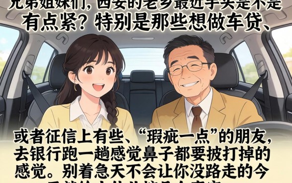 西安车贷黑花口子，整合5个贷款10万比较容易的app