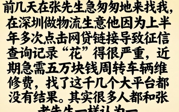 10个最可靠的网贷软件，整理5个征信花居然都下款的软件