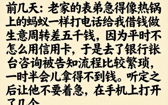 最近网贷有什么新口子，倾情分享5个芝麻信用600贷款口子