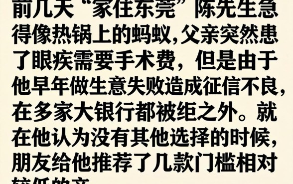 借钱应用不看年龄，筛选5个黑征信也能贷款的网贷app