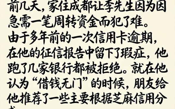 芝麻分借不查征信，遴选五个不看征信小额借钱的app