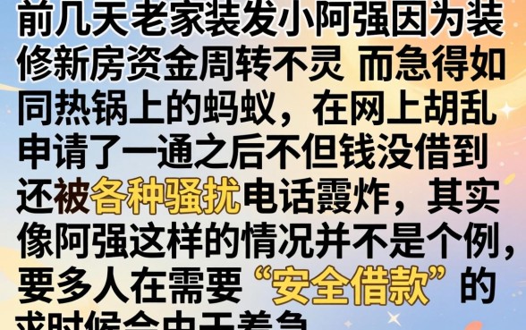 那种可以借款安全，遴选五个门槛低易下款口子