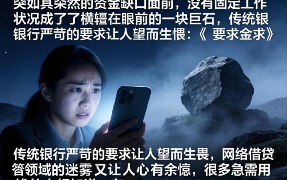 没有工作的借款口子，条列5个新上线贷款平台门槛低app