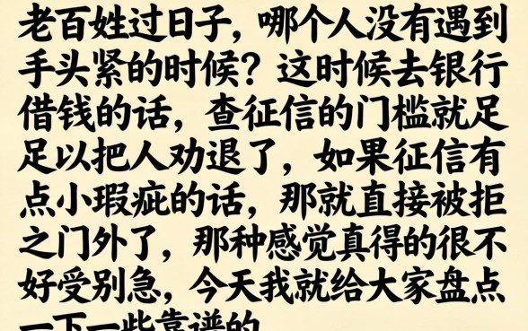 什么借钱软件秒下款，遴选五个值得信赖的借贷软件