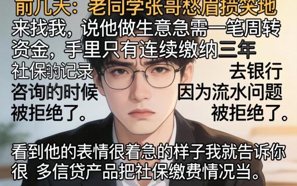 社保能下款的口子，整合五个必下的小额贷款口子