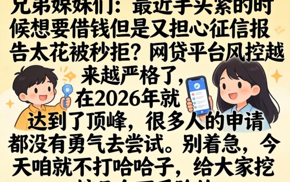 2026什么网贷能下款的，诚意推荐5个网黑真正能下款的app