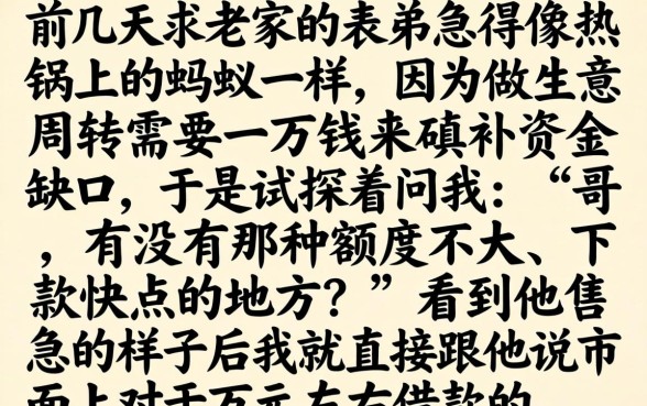 借款一万左右的口子，概览5个利息低的网贷平台