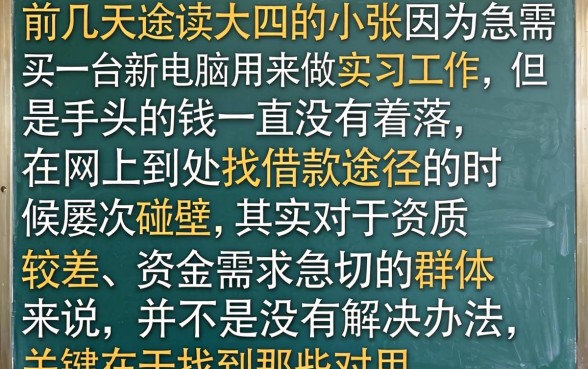 学生急需用钱在哪借，汇整5个黑户借钱0门槛极速下款口子