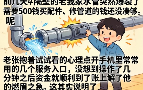 怎么样借500急用，汇整五个手机支付宝小额贷款的平台