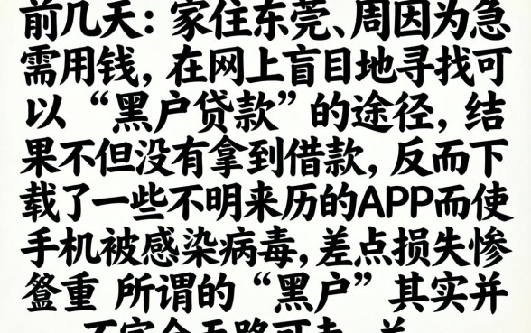 黑户可以网贷的贷款，胪列五个芝麻借款实时到账速借平台