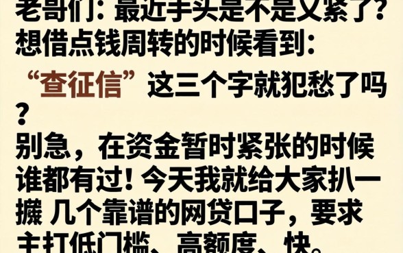14天不查征信马上下款的口子，甄选5个714无视逾期秒下的口子