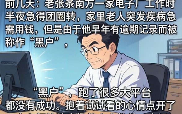 黑户晚上秒到的口子，概览5个极速审核的网贷app