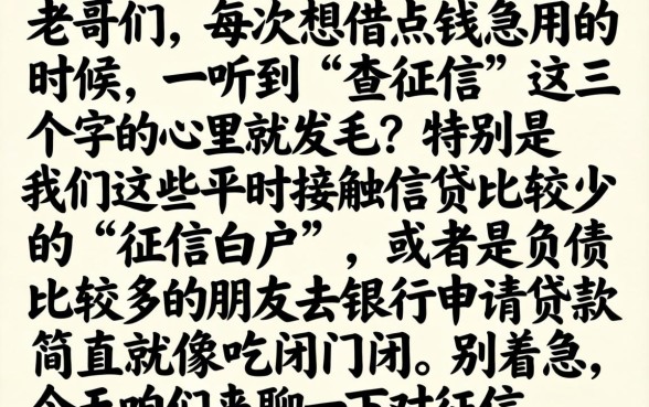 征信白户下款的口子，揭秘五个不看负债的网贷口子