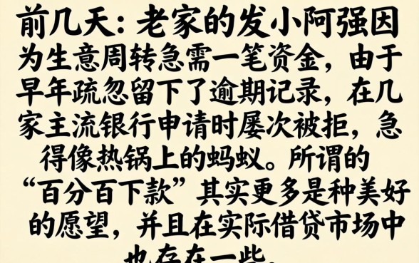 不要征信秒下的口子，枚举5个无视黑白百分百下款的借款app