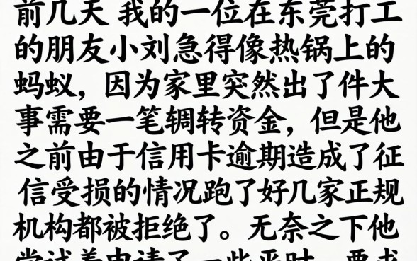 容易下款借款平台，梳理5个无视黑白征信的网贷