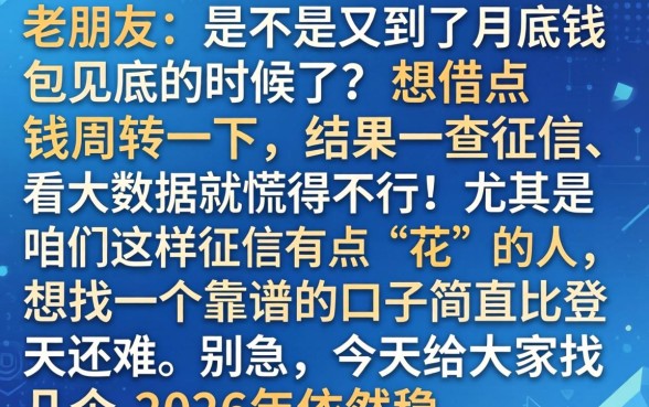 2026年无视征信秒下款的口子，诚意推荐5个轻松借款无压力app