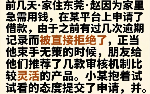 2026不看风控下款的口子，甄选5个不看负债秒下款的网贷平台