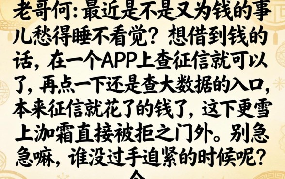 手机回收类口子黑户，整合五个秒批网贷轻松贷的口子