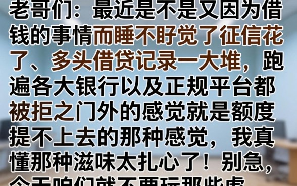 多头借贷怎么解决，规整五个高炮无视逾期能下的口子