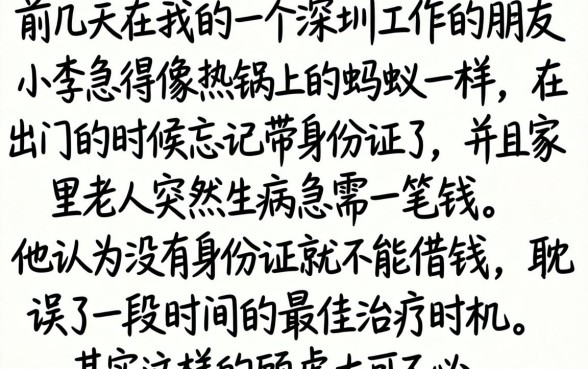 网贷不需要身份证，梳理5个网黑逾期下款软件