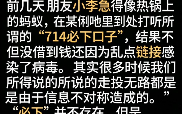 714必下口子贴吧，汇整五个无视网黑征信黑3万贷款