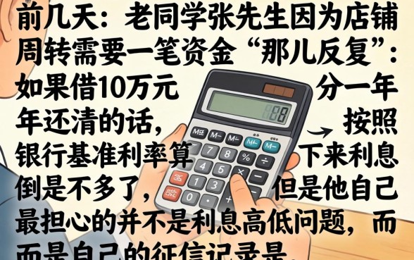 10万元1年贷款利息，理出五个贷款通过高的口子