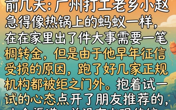 2026714必下14天的口子有吗，揭秘五个黑户可以下的贷款平台