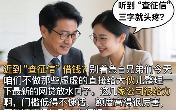 最新网贷放水口子，筛选5个分期有额度的网贷软件