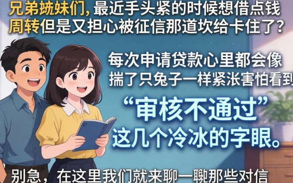 芝麻分500必下口子，罗列五个网贷黑户必过软件