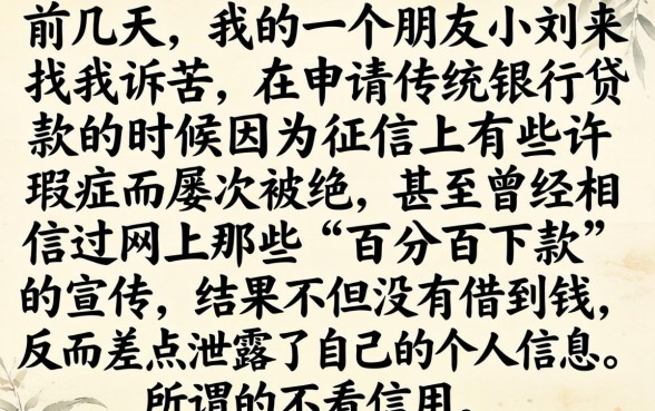 现在哪还有口子借钱，枚举五个不看征信无视黑白百分百下款网贷平台
