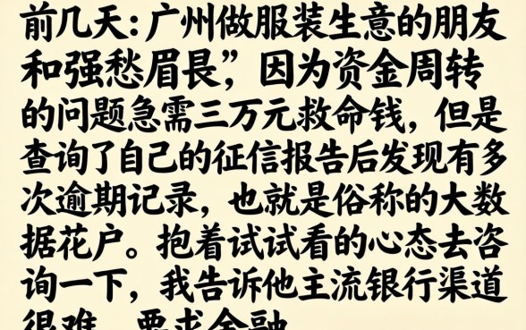 给你花下款容易吗，罗列5个无视逾期大数据花户黑户软件