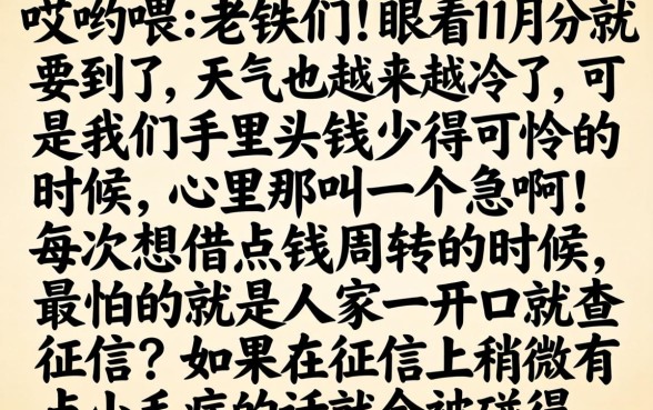11月份网贷新口子，枚举5个贷款不上诚信平台的平台