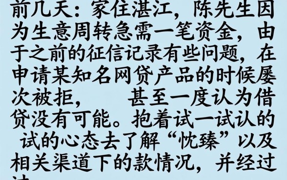 忱臻开通必下款吗，筛选五个高炮双黑逾期必下款软件
